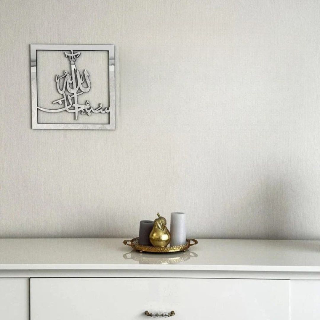 Allahu Akbar Square Frame - Islamic Wall Art