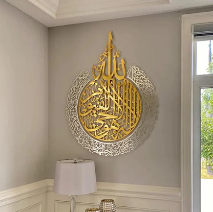 Set of Ayatul Kursi, Surah Al Falaq, Surah An Nas Islamic Wall Art