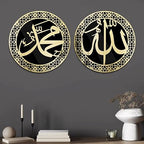 Set of 2 Allah Muhammad Islamic Wall Frame