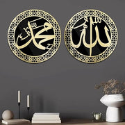 Set of 2 Allah Muhammad Islamic Wall Frame
