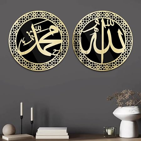 Allah Muhammad