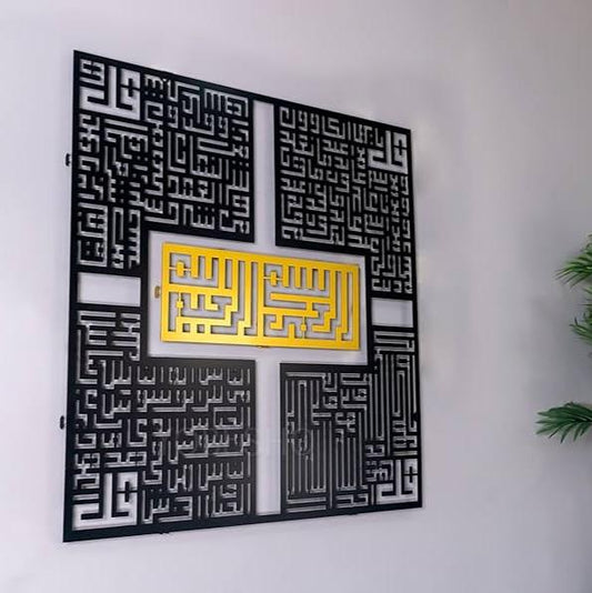 4 Quls Kufic Bismillah, Surah Al-Falaq, An-Nas, Al-Ikhlas, Al Kafirun Acrylic Islamic Wall Art