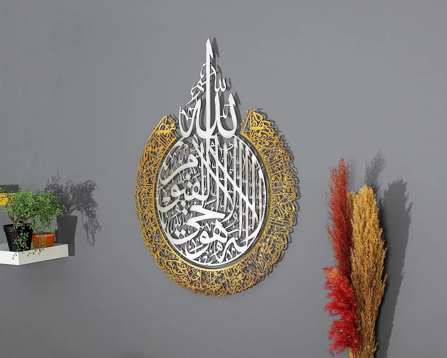 Set of Ayatul Kursi, Surah Al Falaq, Surah An Nas Islamic Wall Art