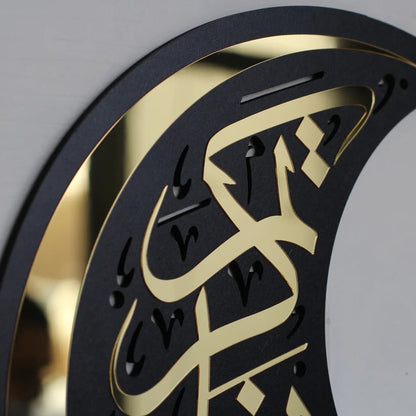 ramadan kareem black crescent moon | Islamic Wall Decor | Gift For muslim