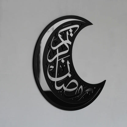 ramadan kareem black crescent moon | Islamic Wall Decor | Gift For muslim