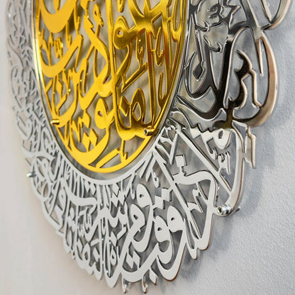 Set of Ayatul Kursi, Surah Al Falaq, Surah An Nas Islamic Wall Art