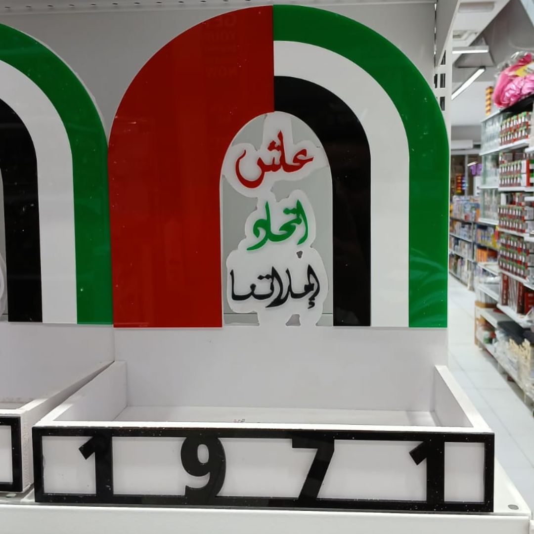 UAE Flag Table Décor & Organizer – National Day Acrylic Desk Ornament | Patriotic Home & Office Décor