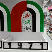 UAE Flag Table Décor & Organizer – National Day Acrylic Desk Ornament | Patriotic Home & Office Décor