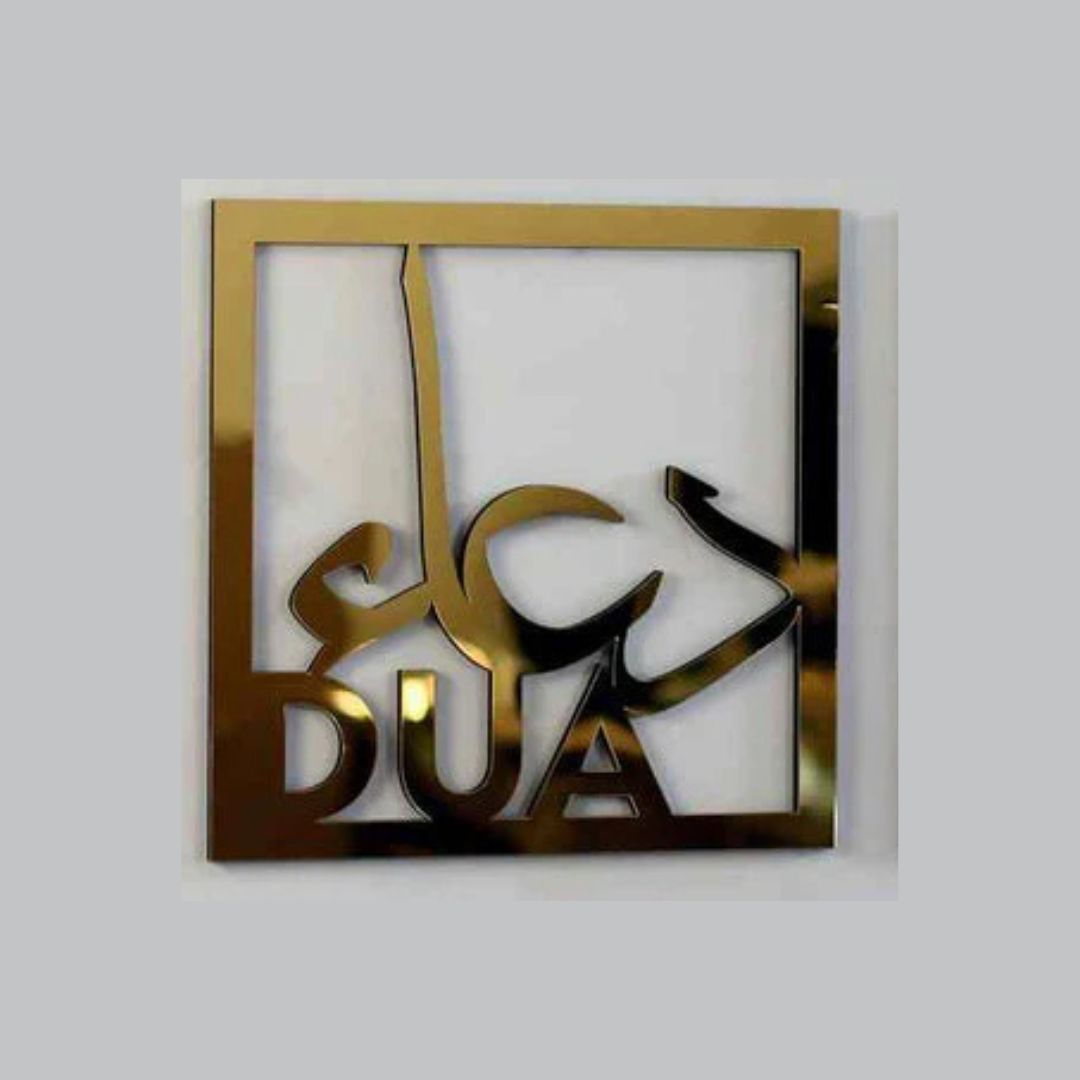 DUa دعا Square Frame - Islamic Calligraphy - Islamic Acrylic Wall Art