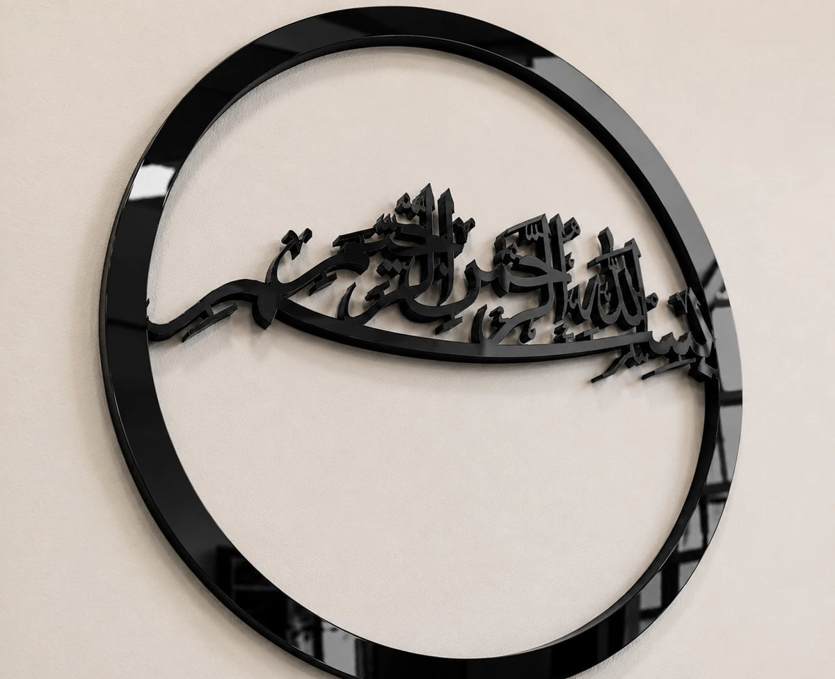 Bismillah Islamic Wall Art | Bismillah Wall Decor | Arabic Calligraphy Wall Art