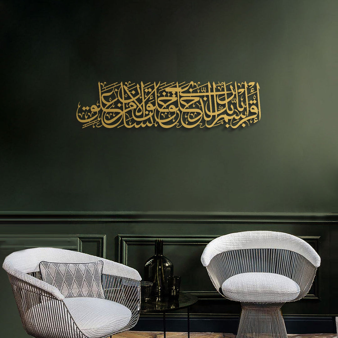 “Read in the Name of Your Lord Who Created” Acrylic Islamic Wall Art (Surah Al-Alaq, Verse 1)
