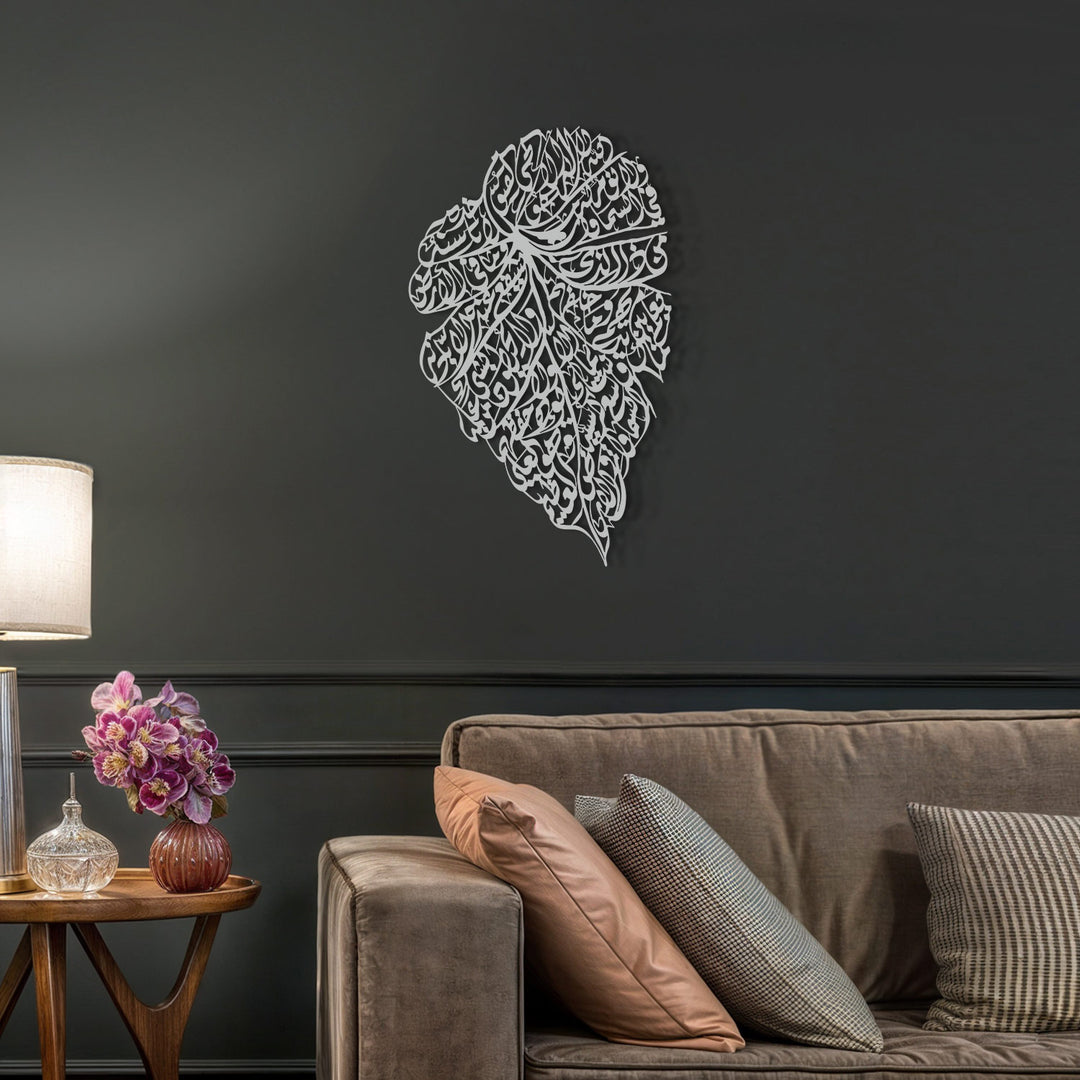 Ayatul Kursi Acrylic Islamic Wall Art (Leaf Pattern)