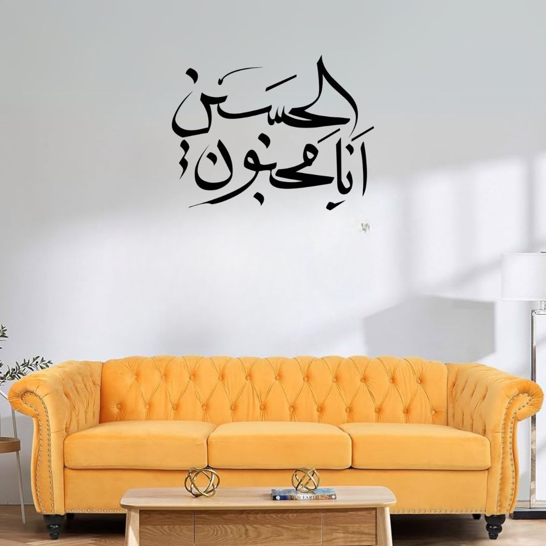 Hussain انا مجنون - علیہ السلام - Islamic Wall - Muharram Decal