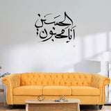 Hussain انا مجنون - علیہ السلام - Islamic Wall - Muharram Decal