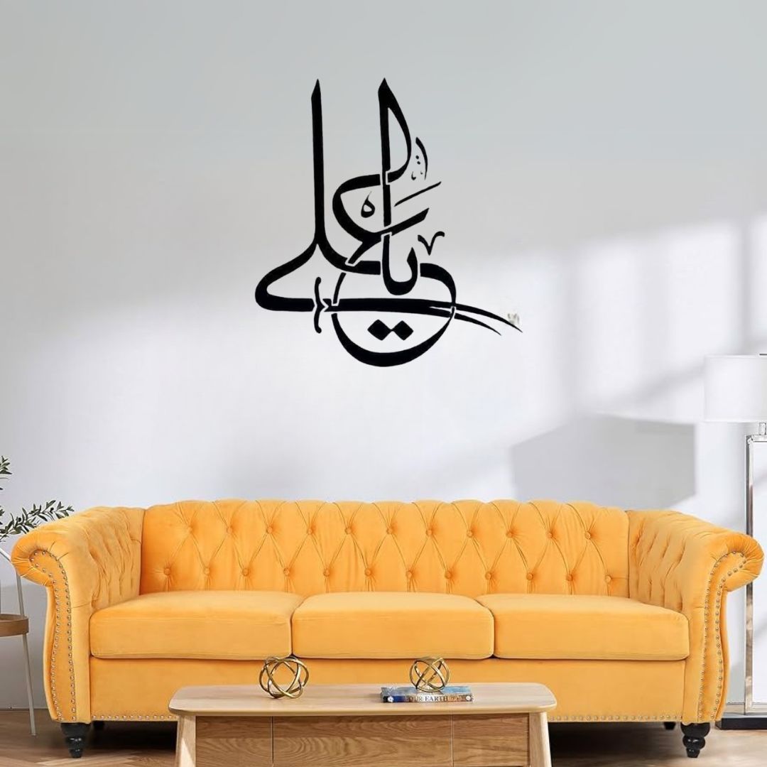 Ya Ali Madad - یا علی علیہ السلام مدد Islamic Wall - Muharram Decal