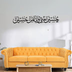 Hussain حسین منی - علیہ السلام Islamic Wall - Muharram Decal