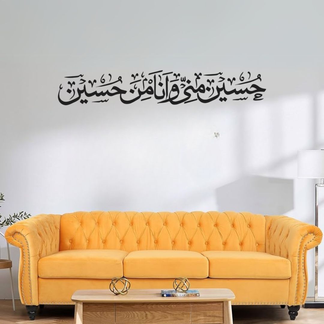 Hussain حسین منی - علیہ السلام Islamic Wall - Muharram Decal