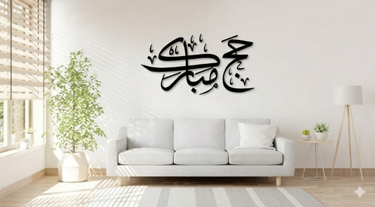 Hajj Mubarak Calligraphy Minimalist Wall Decor
