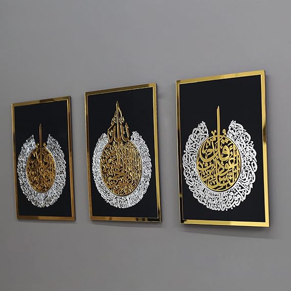 Acrylic Set of Ayatul Kursi, Surah Al-Falaq and Surah Al-Nas