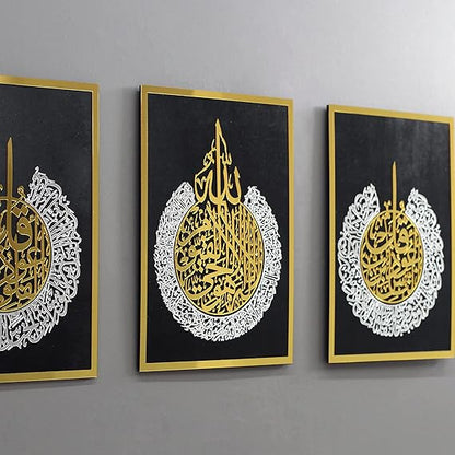 Acrylic Set of Ayatul Kursi, Surah Al-Falaq and Surah Al-Nas