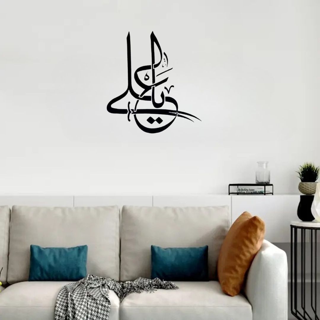 Ya Ali Madad - یا علی علیہ السلام مدد Islamic Wall - Muharram Decal