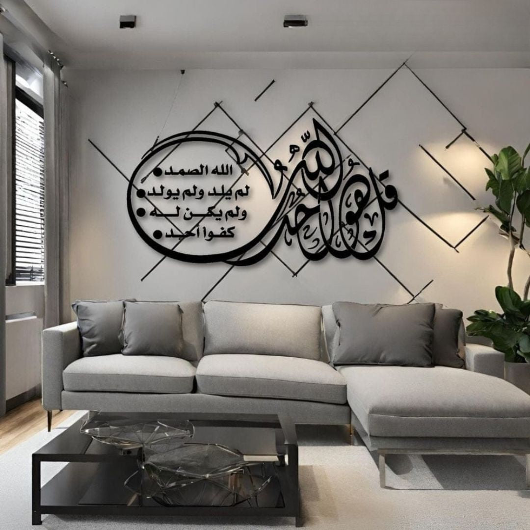 Surah Al-Ikhlas Wooden Wall Art | ‘قل هو الله أحد’ Islamic Calligraphy | Black Wooden Decor for Living Room | Easy Self-Adhesive Installation | Perfect Housewarming Gift