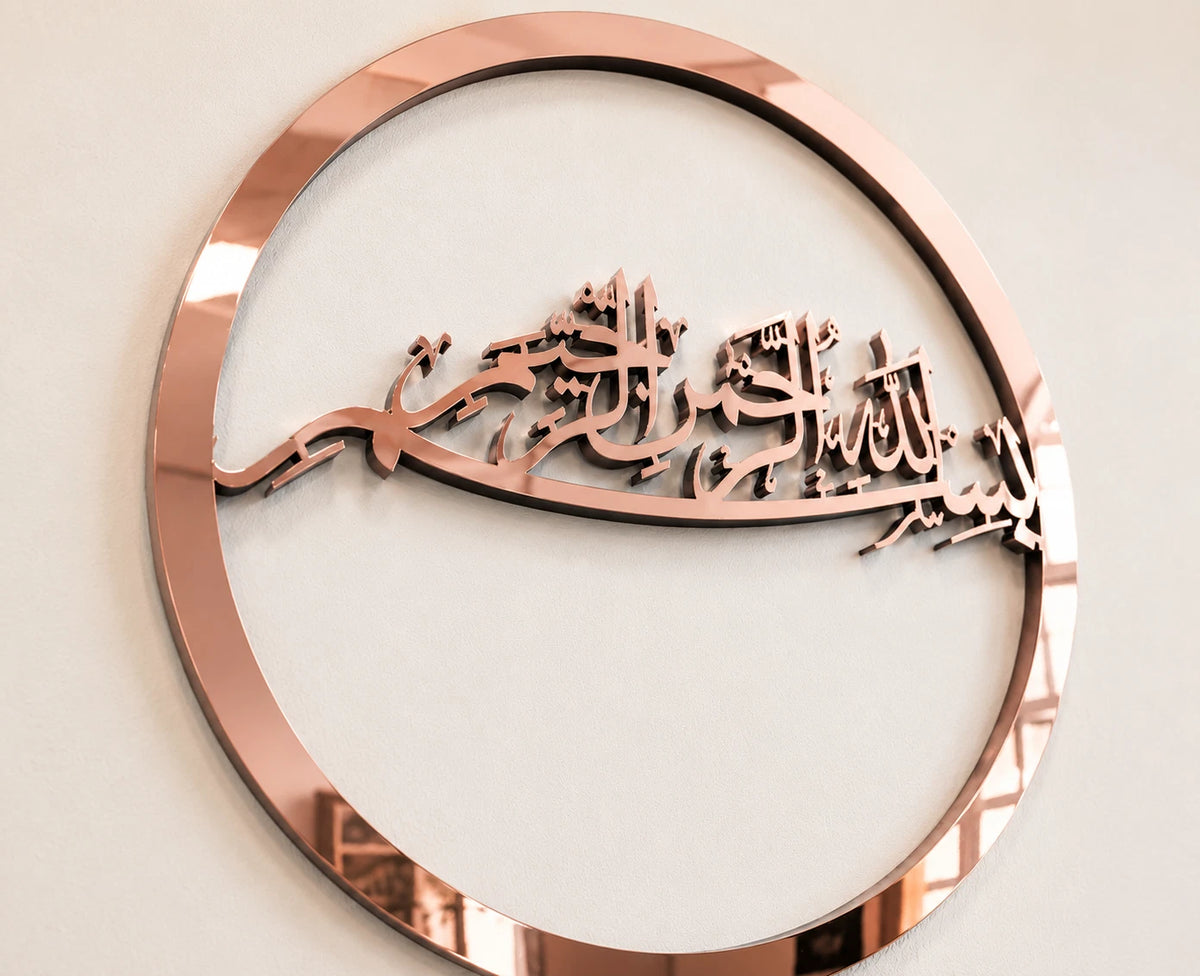 Bismillah Islamic Wall Art | Bismillah Wall Decor | Arabic Calligraphy Wall Art