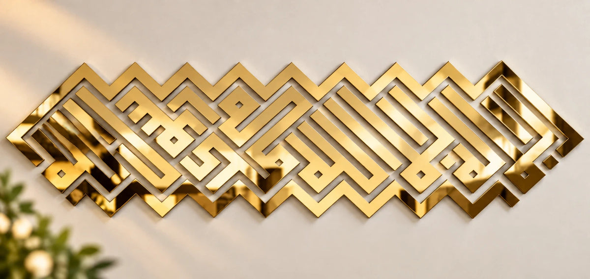 Kalima Islamic Wall Decor Acrylic Art for Home & Housewarming Gift | Modern Wall