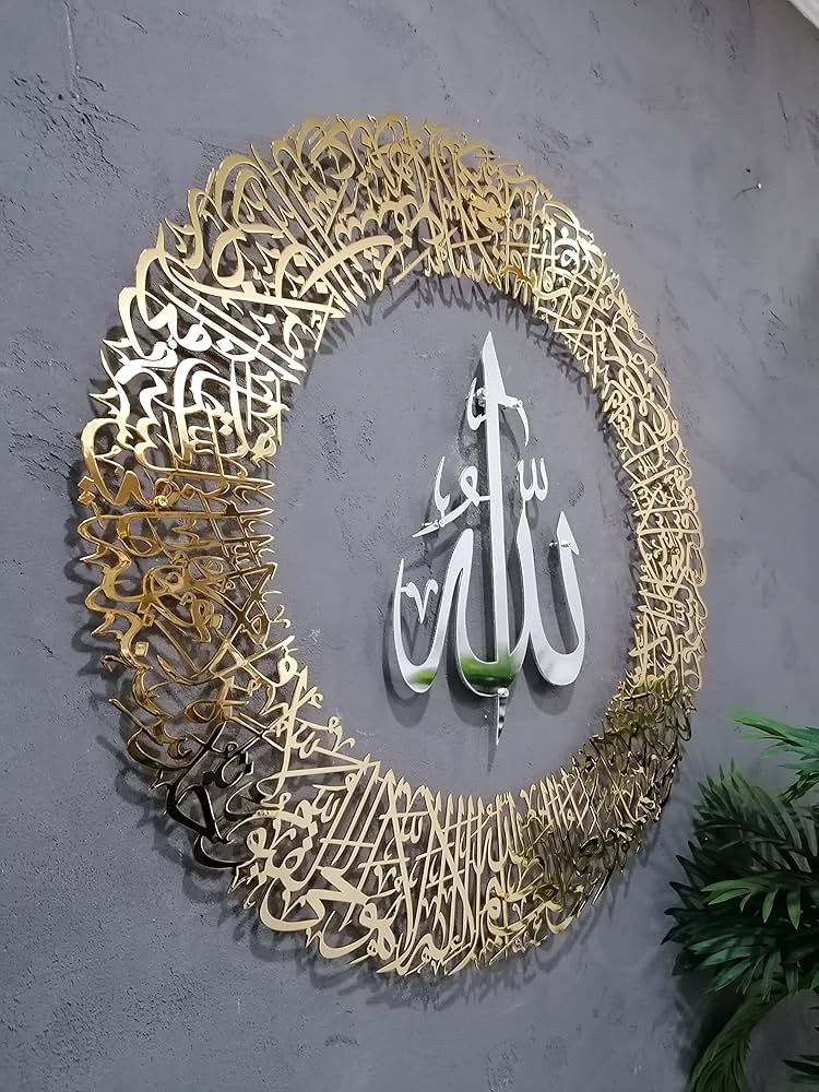 Ayatul Kursi round shape Islamic wall art Acrylic