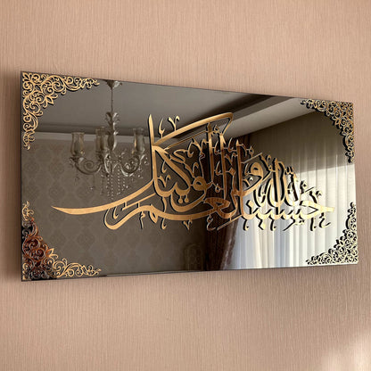 Framed MASHA ALLAH 3D Wall Art  حسبنا الله ونعم الوكيل