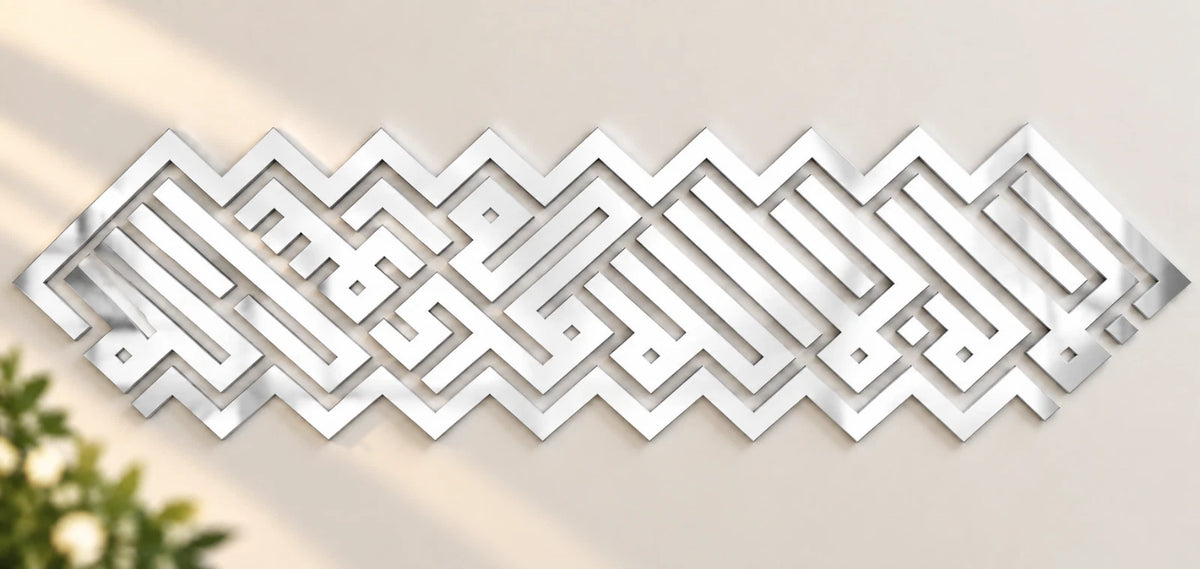 Kalima Islamic Wall Decor Acrylic Art for Home & Housewarming Gift | Modern Wall