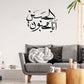 Hussain انا مجنون - علیہ السلام - Islamic Wall - Muharram Decal