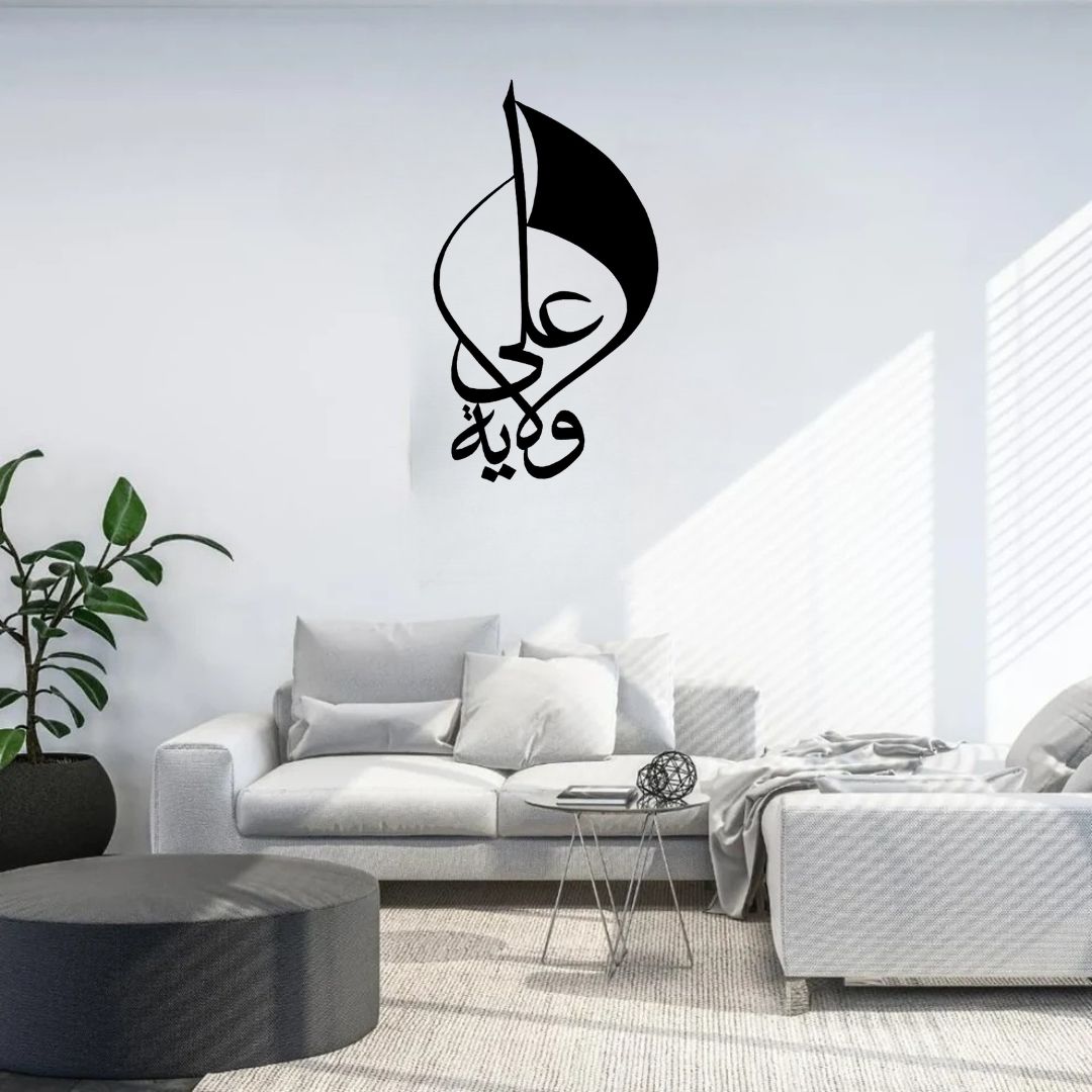Ya Ali With Alam - Muharram Wall Decal
