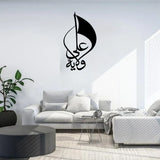 Ya Ali With Alam - Muharram Wall Decal