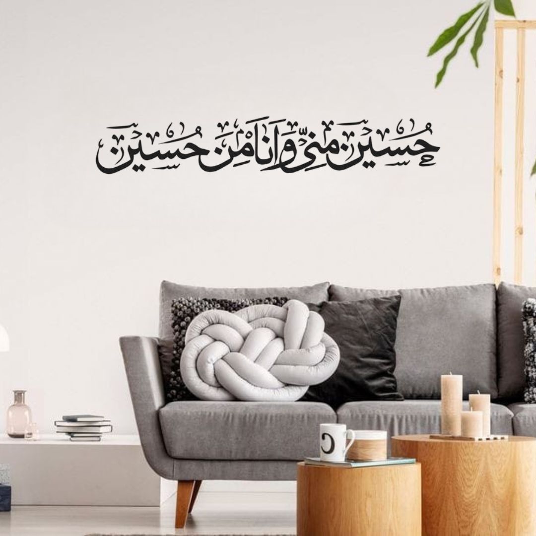 Hussain حسین منی - علیہ السلام Islamic Wall - Muharram Decal