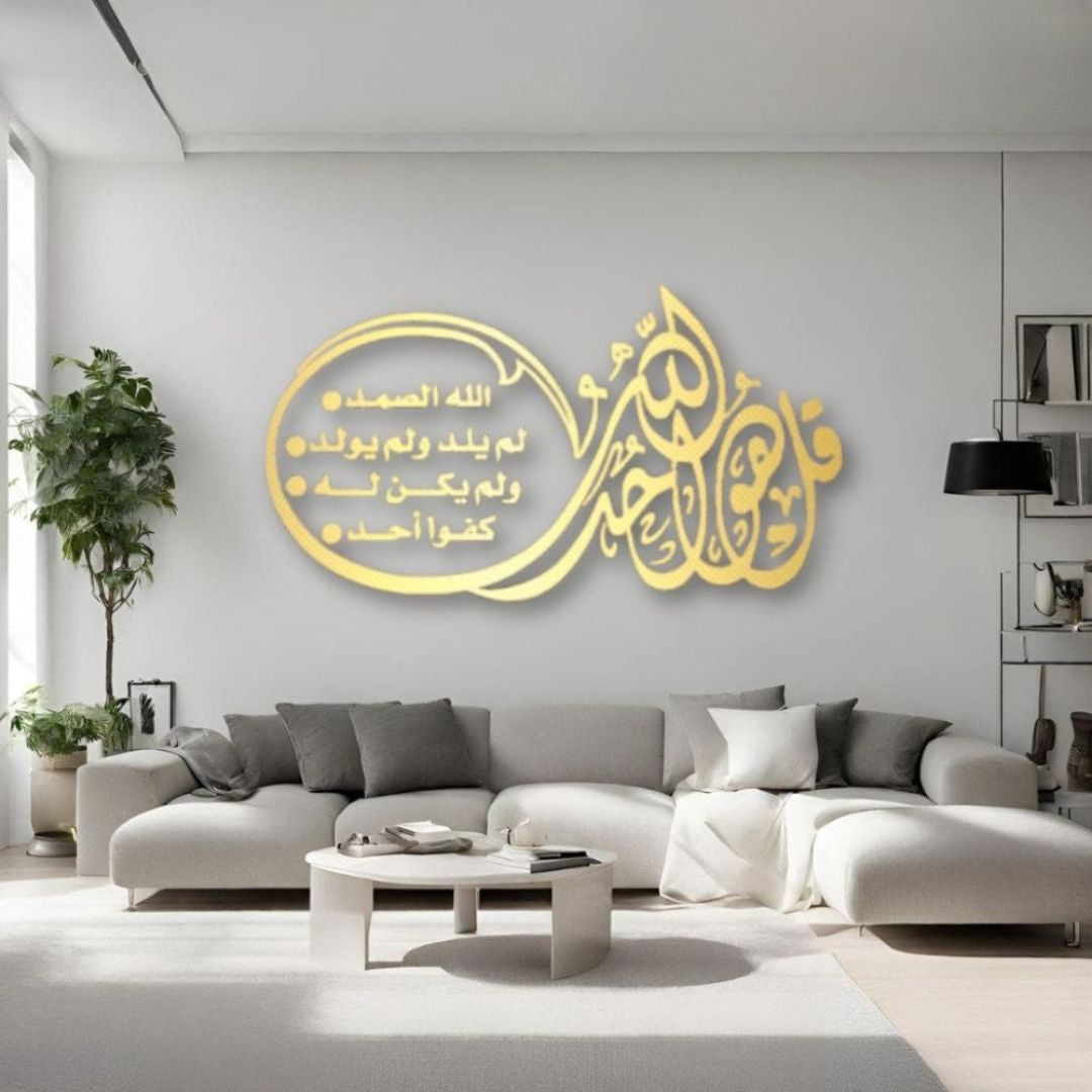 Surah Al-Ikhlas Wooden Wall Art | ‘قل هو الله أحد’ Islamic Calligraphy | Black Wooden Decor for Living Room | Easy Self-Adhesive Installation | Perfect Housewarming Gift