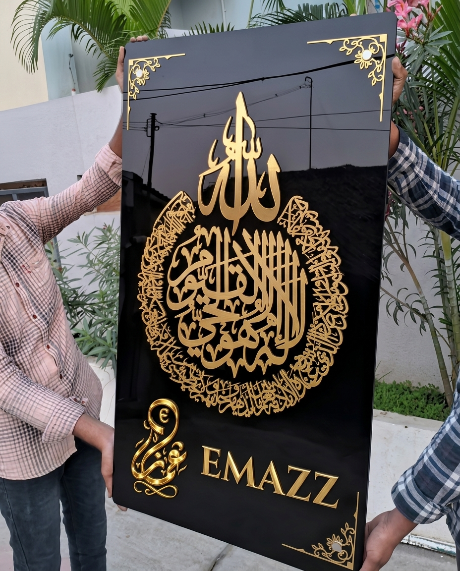 Ayatul Kursi Wall Frame With Customize Name - Islamic Home Decor
