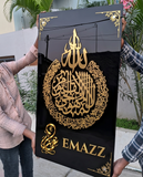 Ayatul Kursi Wall Frame With Customize Name - Islamic Home Decor