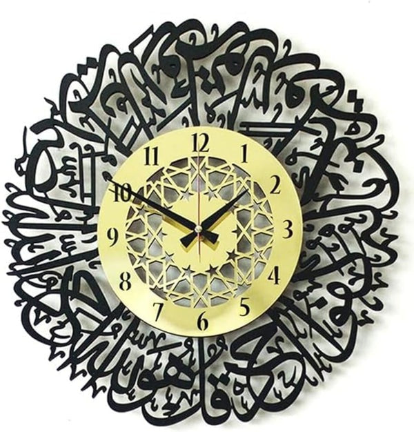 Acrylic Clock with Surah Ikhlas Calligraphy