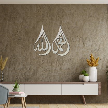 Set of 2 Allah and Muhammad in Droplet calligraphy