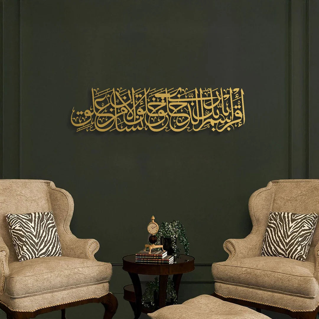 “Read in the Name of Your Lord Who Created” Acrylic Islamic Wall Art (Surah Al-Alaq, Verse 1)