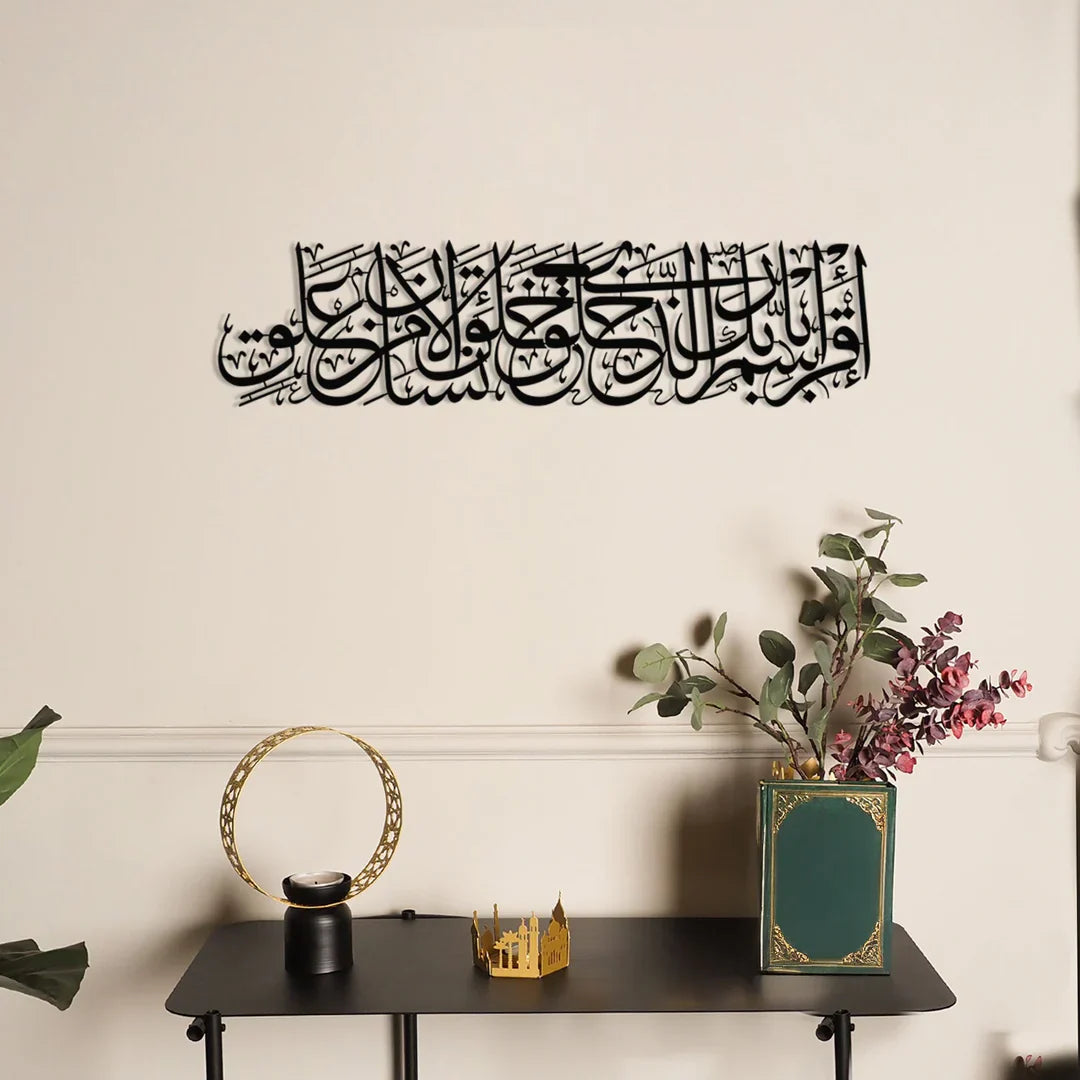 “Read in the Name of Your Lord Who Created” Acrylic Islamic Wall Art (Surah Al-Alaq, Verse 1)