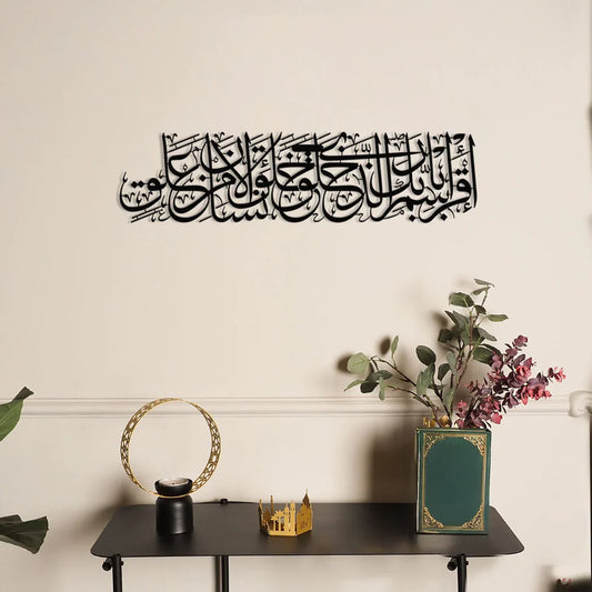 “Read in the Name of Your Lord Who Created” Acrylic Islamic Wall Art (Surah Al-Alaq, Verse 1)