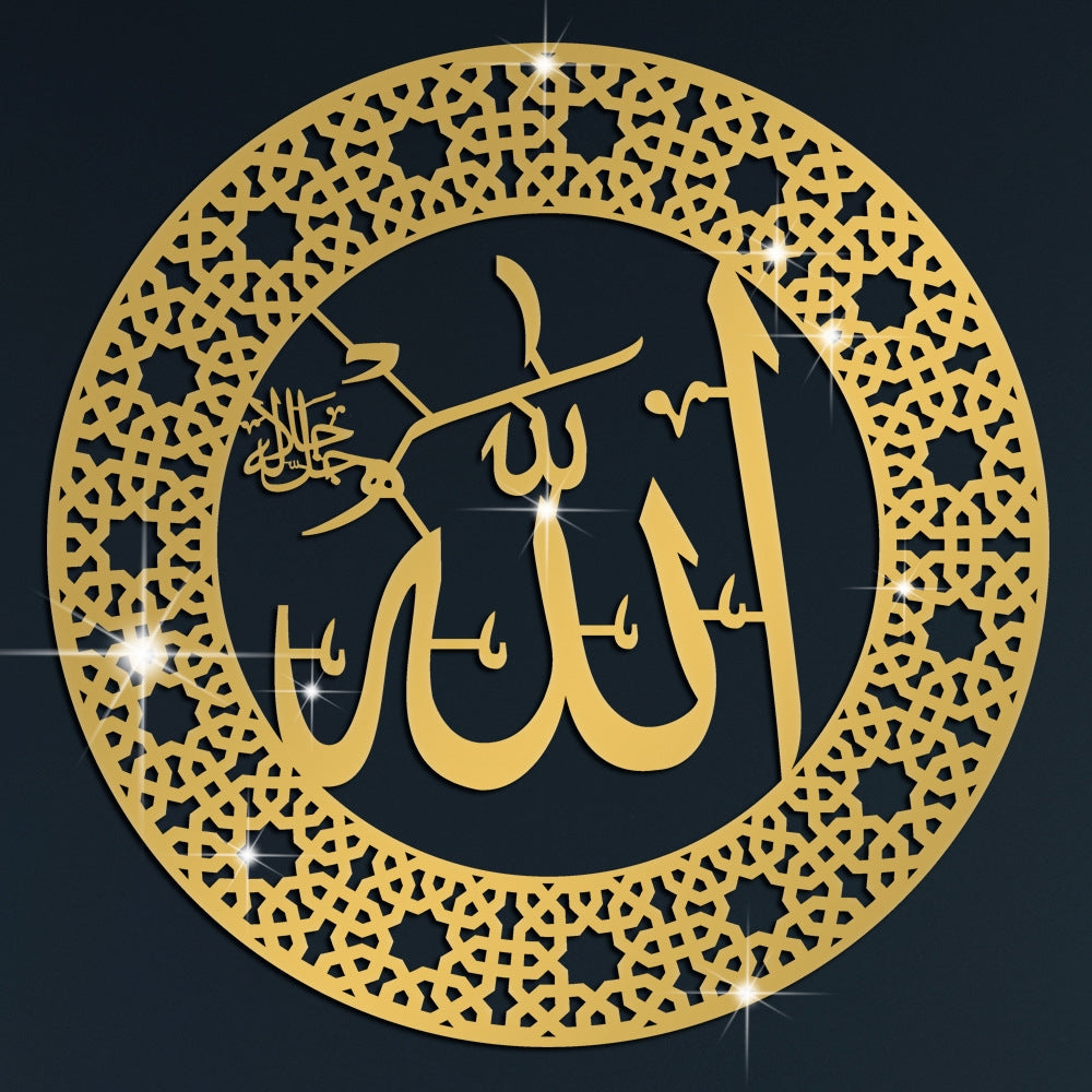 Allah ﷻ Islamic Calligraphy Wall Art In dubai Gold