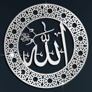 Allah ﷻ Islamic Calligraphy Wall Art In dubai Silver