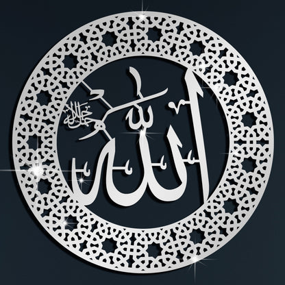 Allah ﷻ Islamic Calligraphy Wall Art In dubai Silver