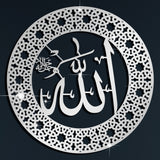Allah ﷻ Islamic Calligraphy Wall Art In dubai Silver