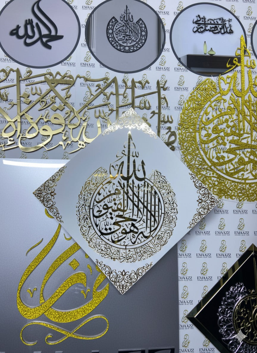 Ayatul Kursi Wall Frame with Gold Calligraphy – Elegant Islamic Wall Art | Quran Verse Home Décor