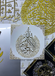 Ayatul Kursi Wall Square Frame with Gold Calligraphy – Elegant Islamic Wall Art | Quran Verse Home Décor