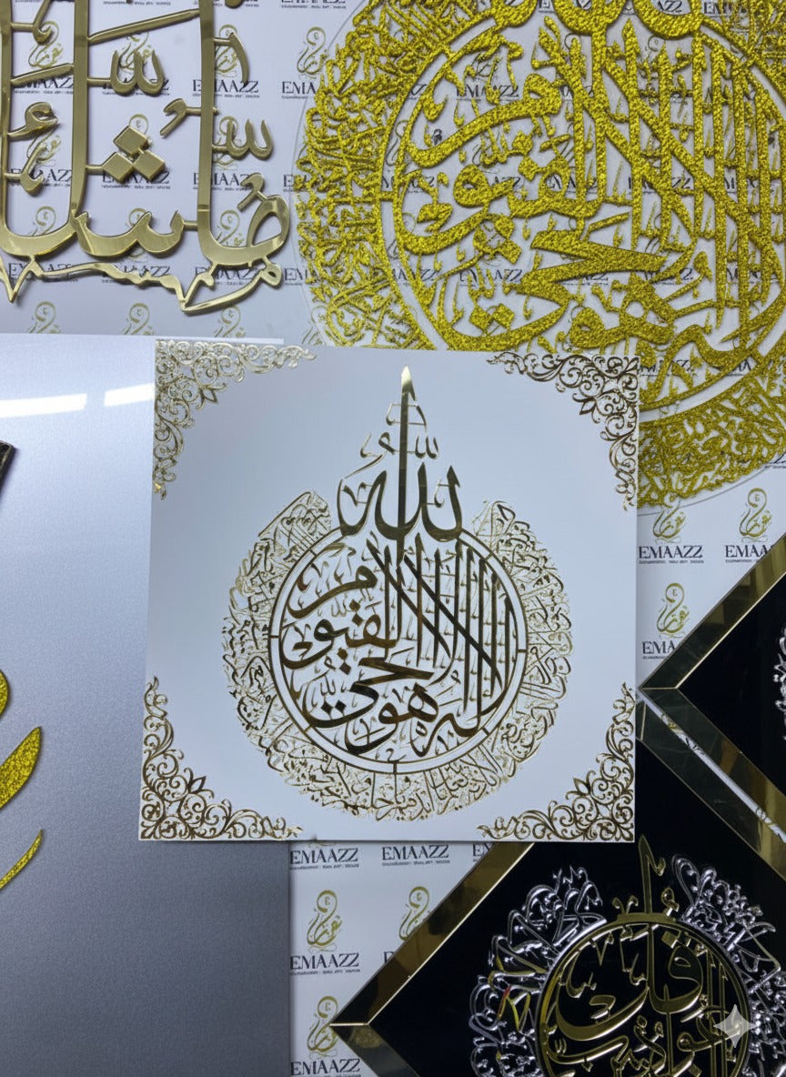 Ayatul Kursi Wall Square Frame with Gold Calligraphy – Elegant Islamic Wall Art | Quran Verse Home Décor